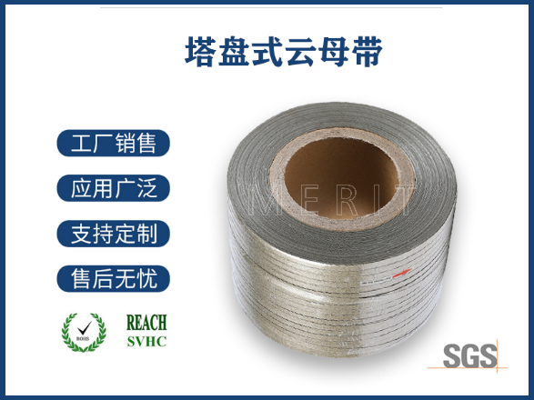 電纜云母帶生產(chǎn)設(shè)備